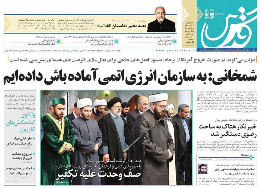 از پیرزن&zwnj;های اینستاگرام تا برجام بر لب بام