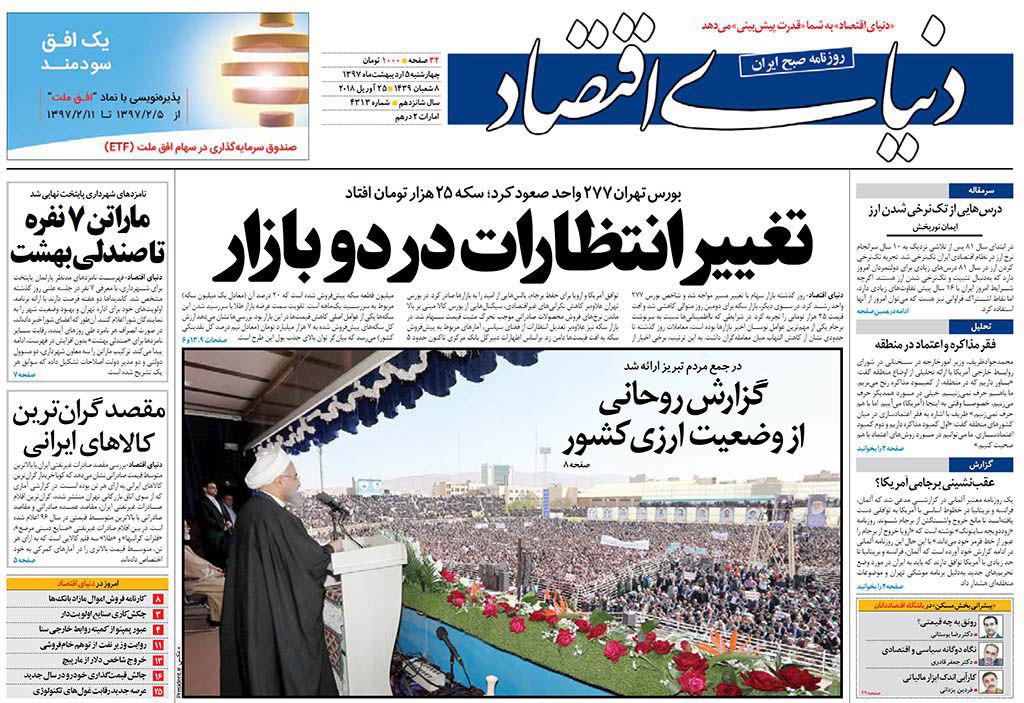 از پیرزن&zwnj;های اینستاگرام تا برجام بر لب بام
