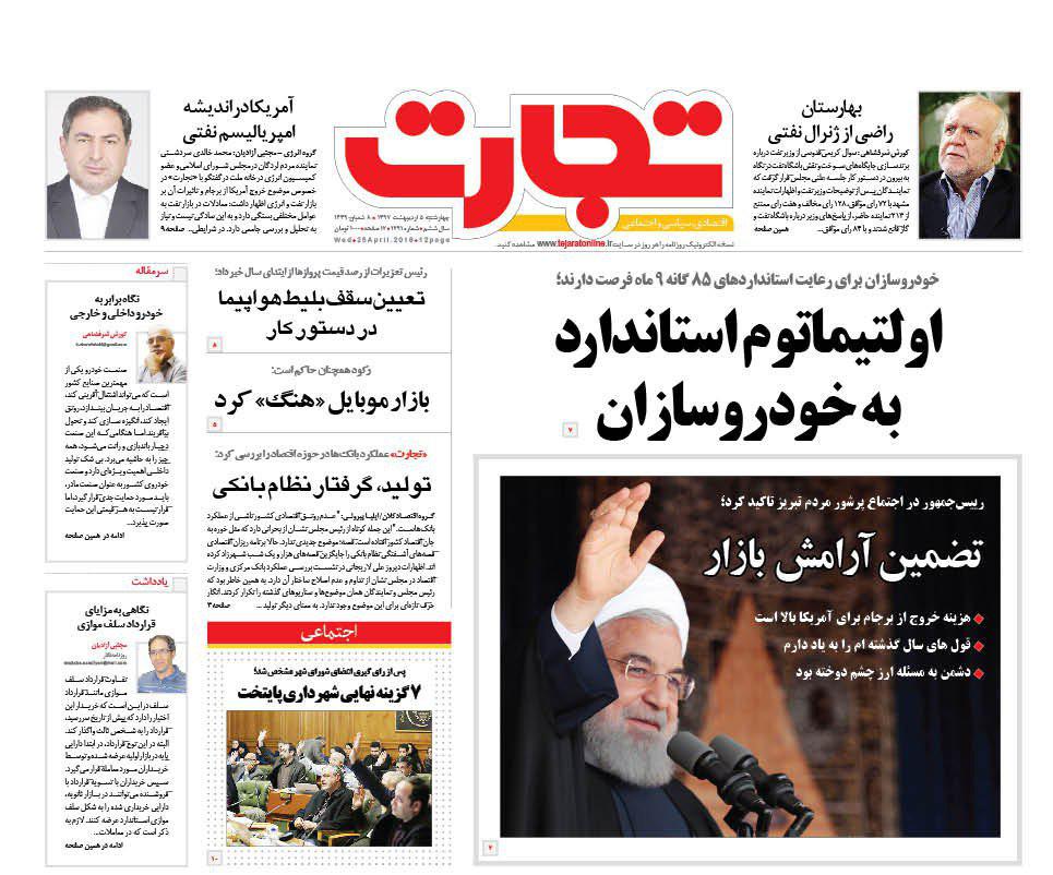 از پیرزن&zwnj;های اینستاگرام تا برجام بر لب بام