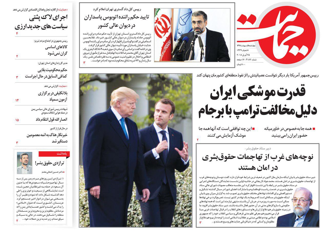 از پیرزن&zwnj;های اینستاگرام تا برجام بر لب بام