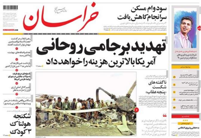 از پیرزن&zwnj;های اینستاگرام تا برجام بر لب بام