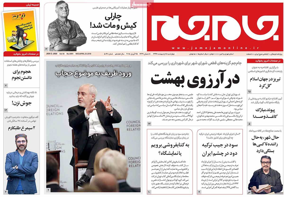 از پیرزن&zwnj;های اینستاگرام تا تهدید برجامی روحانی