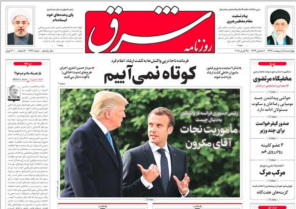 از پیرزن&zwnj;های اینستاگرام تا تهدید برجامی روحانی