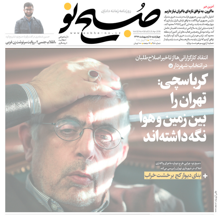 از پیرزن&zwnj;های اینستاگرام تا تهدید برجامی روحانی