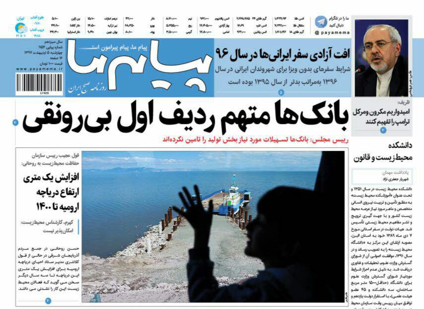 از بانک ها متهم ردیف اول بی رونقی تا پای آموزش و پرورش کرمان در گِل سیاسی بازی