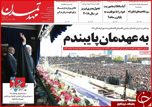 از چالش های وام مسکن تا خیز اصفهانی ها برای شهرداری پایتخت