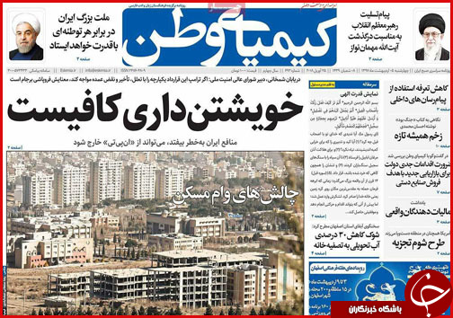 از چالش های وام مسکن تا خیز اصفهانی ها برای شهرداری پایتخت