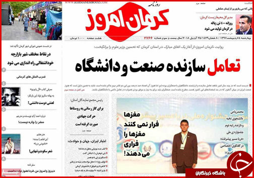 از چالش های وام مسکن تا خیز اصفهانی ها برای شهرداری پایتخت