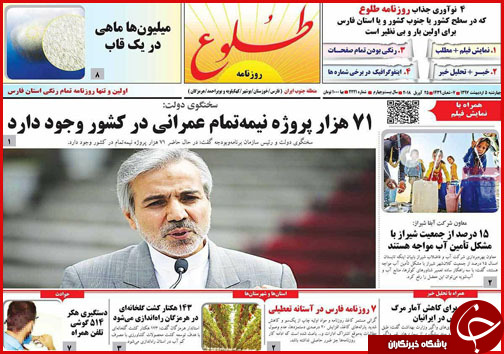 از چالش های وام مسکن تا خیز اصفهانی ها برای شهرداری پایتخت