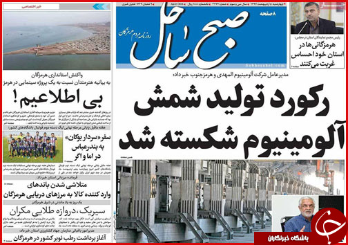 از چالش های وام مسکن تا خیز اصفهانی ها برای شهرداری پایتخت
