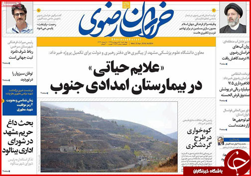 از چالش های وام مسکن تا خیز اصفهانی ها برای شهرداری پایتخت
