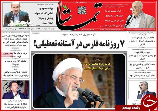 از چالش های وام مسکن تا خیز اصفهانی ها برای شهرداری پایتخت