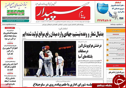 از چالش های وام مسکن تا خیز اصفهانی ها برای شهرداری پایتخت