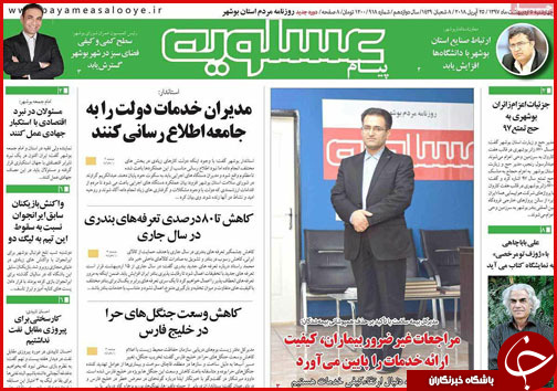 از چالش های وام مسکن تا خیز اصفهانی ها برای شهرداری پایتخت