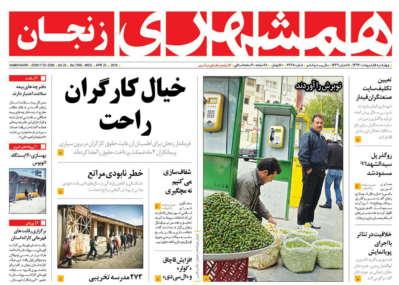 از اکو مقدمه ای برای پروژه جهانی جاده ابریشم تا صدای مرگ یک رودخانه