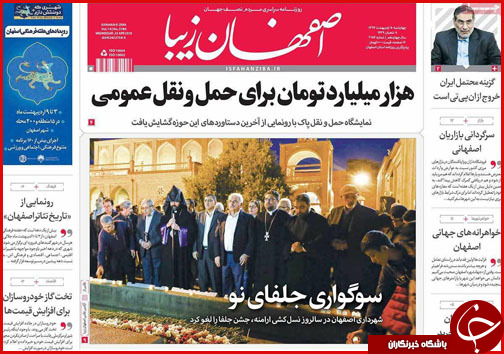 از چالش های وام مسکن تا خیز اصفهانی ها برای شهرداری پایتخت
