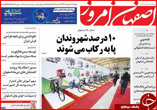 از چالش های وام مسکن تا خیز اصفهانی ها برای شهرداری پایتخت