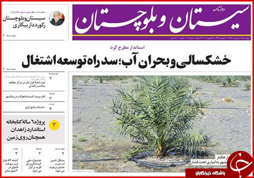 از چالش های وام مسکن تا خیز اصفهانی ها برای شهرداری پایتخت