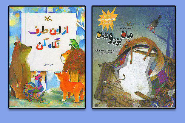 واگذاری حق نشر دو کتاب‌ کانون پرورش فکری کودکان و نوجوانان به ناشران چینی