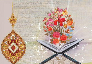 چهل و یکمین دوره مسابقه قرآن در هرمزگان برگزار می‌شود