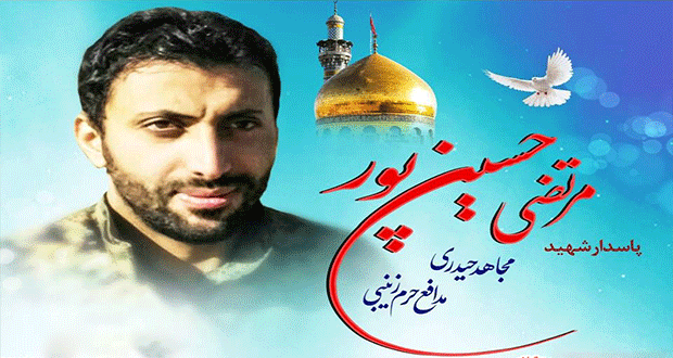 قول عاشقانه&zwnj;ای که شهید مدافع حرم از همسرش گرفت + فیلم