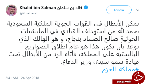 پسر ملک سلمان به شهادت رسیدن صالح صماد در حمله متجاوزان سعودی را تایید کرد