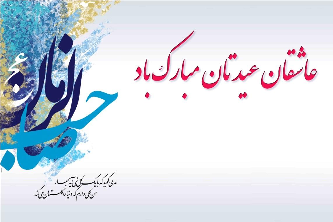 عکس نوشته ویژه ولادت امام زمان (عج)