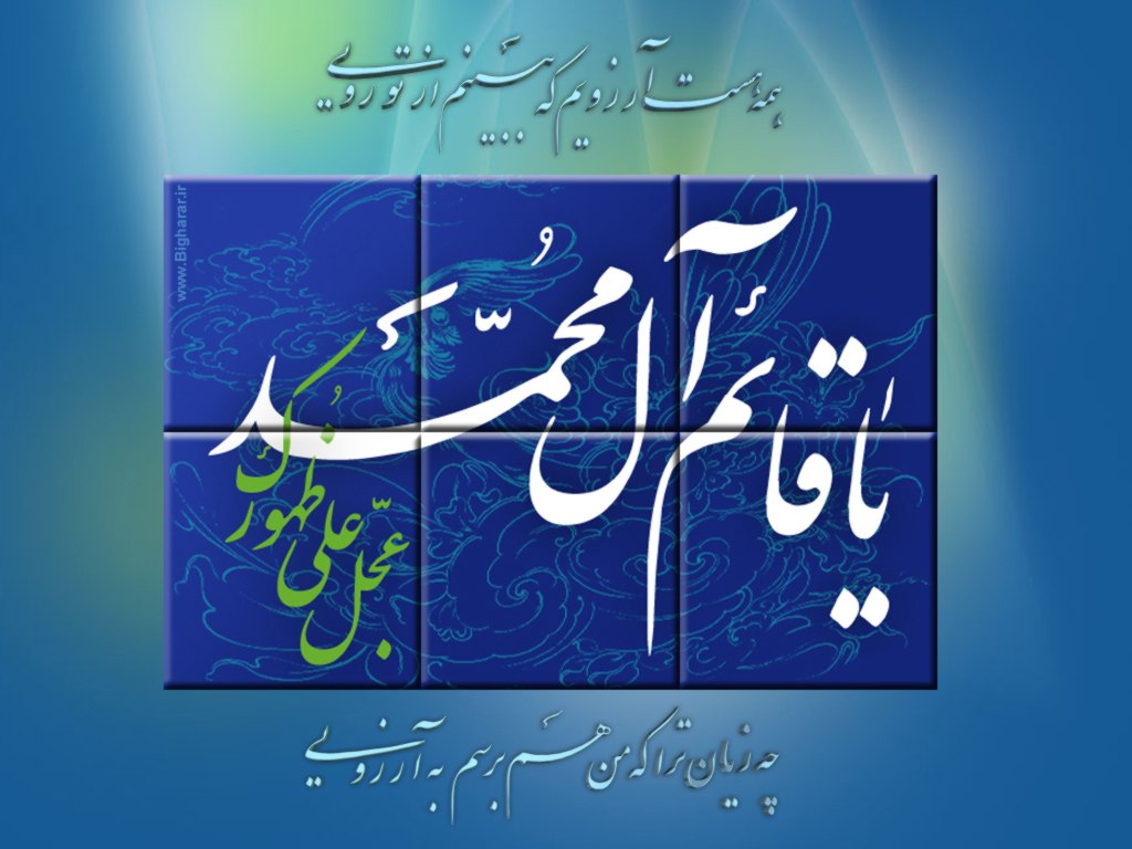عکس نوشته ویژه ولادت امام زمان (عج)
