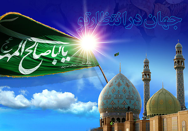 عکس نوشته ویژه ولادت امام زمان (عج)