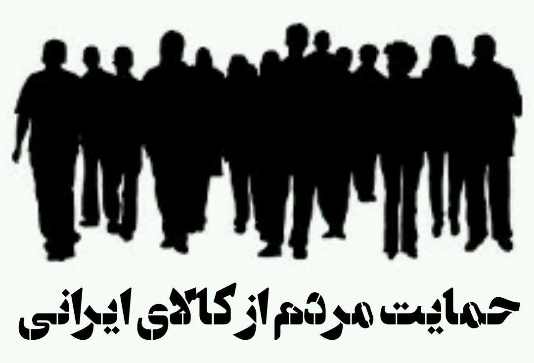 حمایت از کالای ایرانی حمایت ازغرورو غیرت ایرانیست /بازگشت 30 طرح صنعتی به چرخه تولید استان زنجان