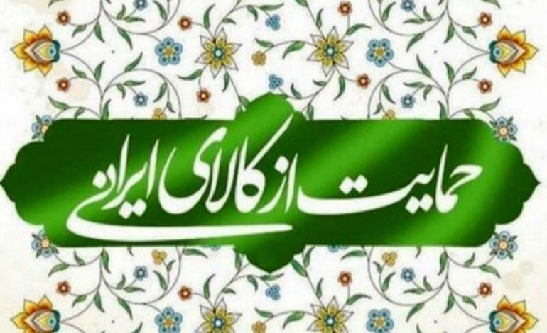 حمایت از کالای ایرانی حمایت ازغرورو غیرت ایرانیست /بازگشت 30 طرح صنعتی به چرخه تولید استان زنجان