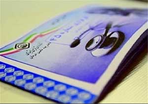 بیش از 96 هزار نفر در مهاباد تحت پوشش بیمه تامین اجتماعی
