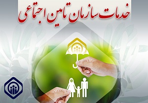 رشد 60 درصدی پوشش بیمه ایرانیان خارج از کشور