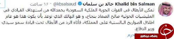 اعتراف بردار ولی&zwnj;عهد سعودی به ترور صالح صماد به فرماندهی برادرش+ عکس