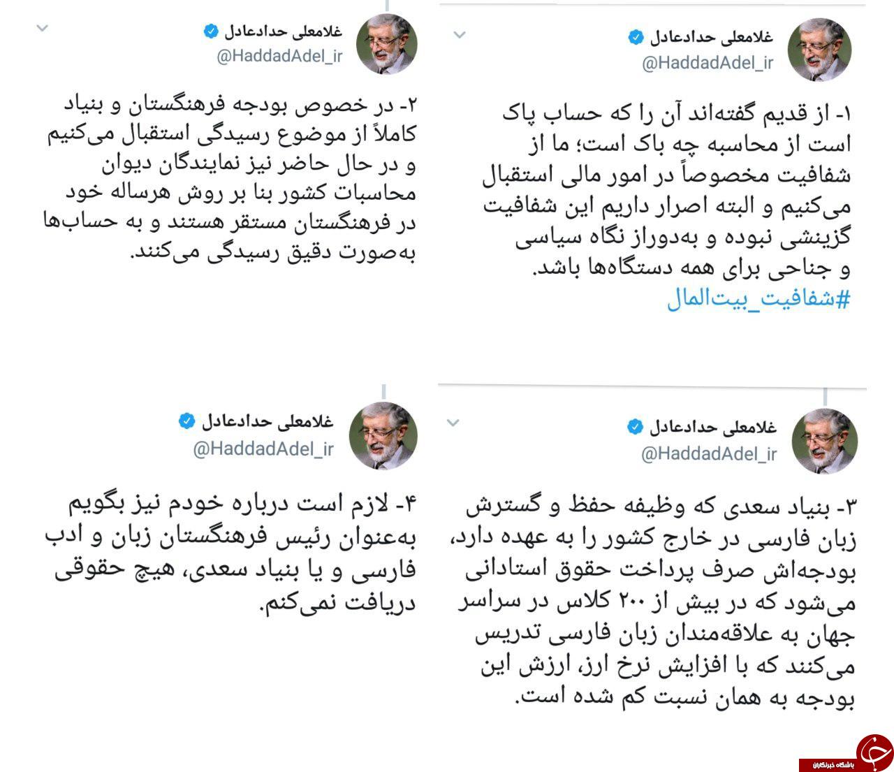 توضیحات حدادعادل درباره بودجه&zwnj;هایی که دریافت می&zwnj;کند +عکس&zwnj;&zwnj;