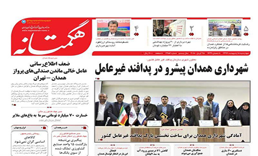 از پیشروی شهرداری همدان در پدافند غیرعامل تا آماده شدن زیرساخت ها برای 40 سال آینده