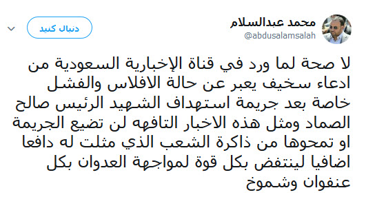 تکذیب پناهندگی سخنگوی انصارالله یمن به عمان