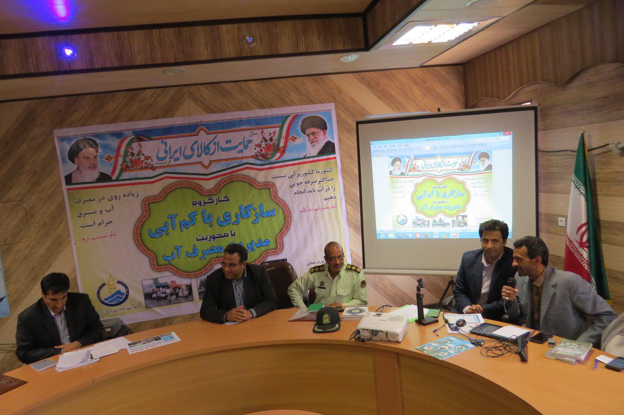 کارگروه سازگاری با کم آبی در ریگان