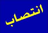 بخشدار مرکزی شهرستان چرداول منصوب شد بخشدار مرکزی شهرستان چرداول منصوب شد