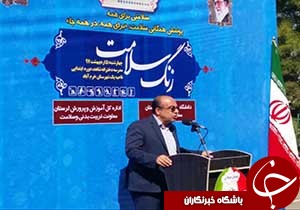 ترویج فرهنگ سلامت دربین کودکان ونوجوانان سرمایه گذاری است