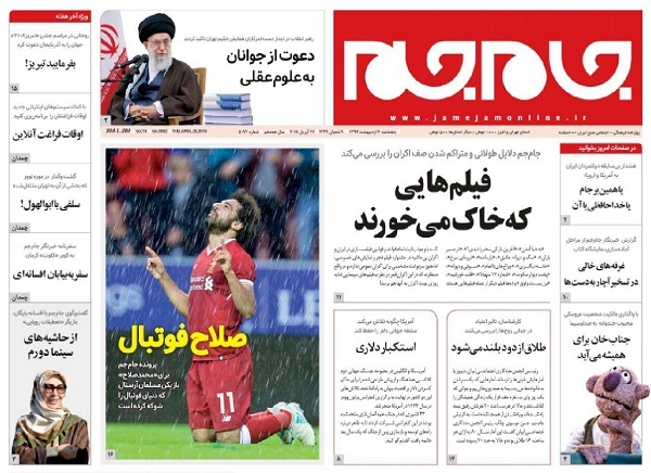 از