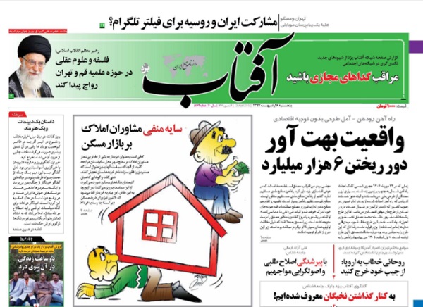از