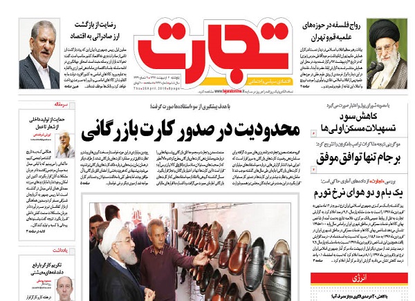 از
