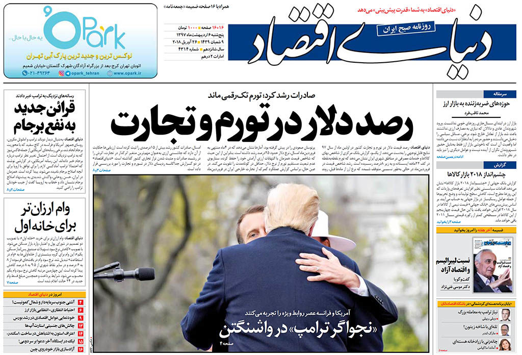 از