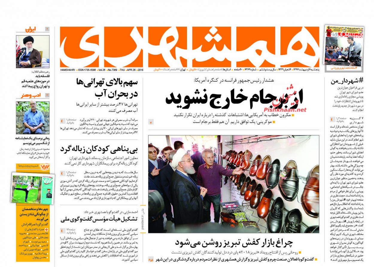 از