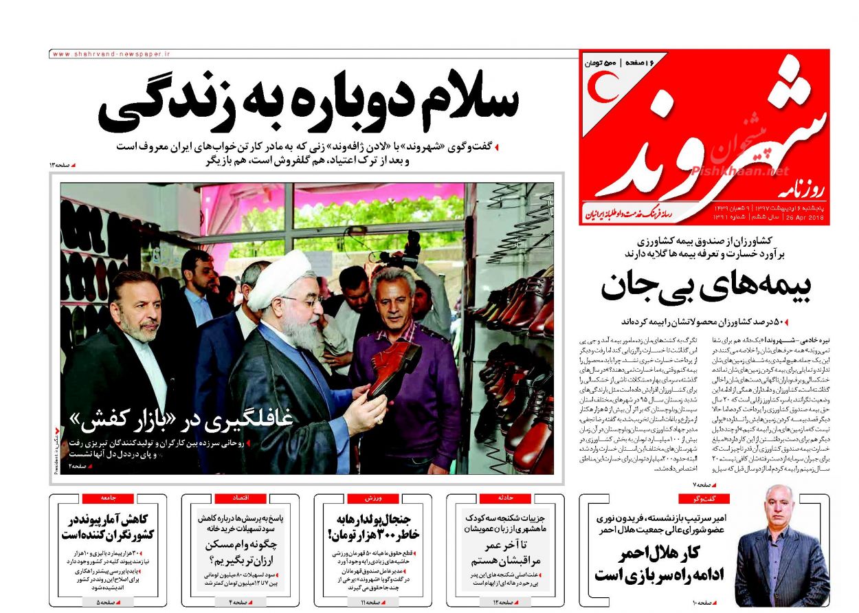 از