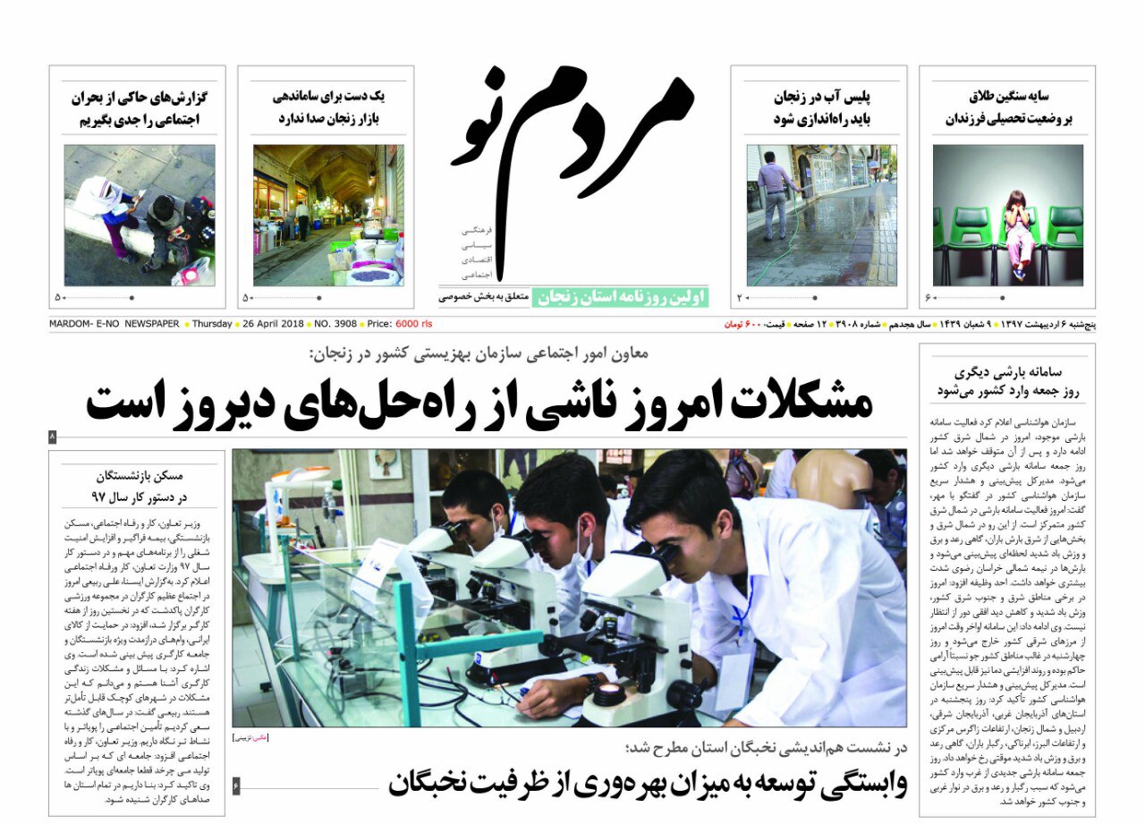 از یک دست برای ساماندهی بازار زنجان صدا ندارد تا سامانه بارشی دیگر در راه استان