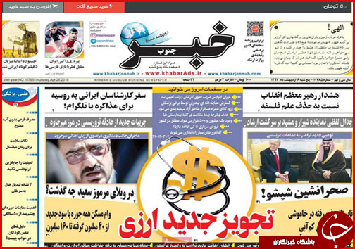 از تجویز جدید ارزی تا وضعیت خطرناک پسماندهای بی سرانجام