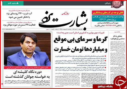 از تجویز جدید ارزی تا وضعیت خطرناک پسماندهای بی سرانجام