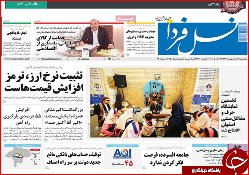 از تجویز جدید ارزی تا وضعیت خطرناک پسماندهای بی سرانجام